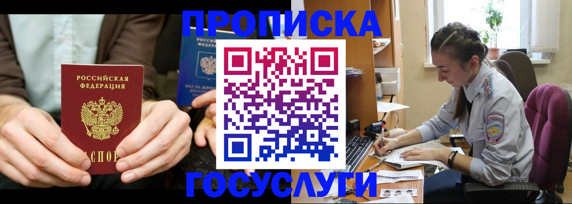 где прописаться в Краснотурьинске