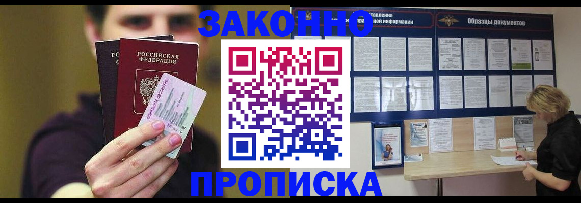 временная регистрация надежно в Краснотурьинске