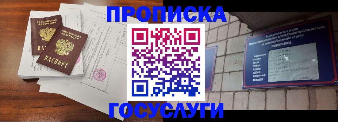 прописка для военкомата в Краснотурьинске