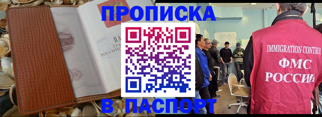 прописка для военкомата в Краснотурьинске