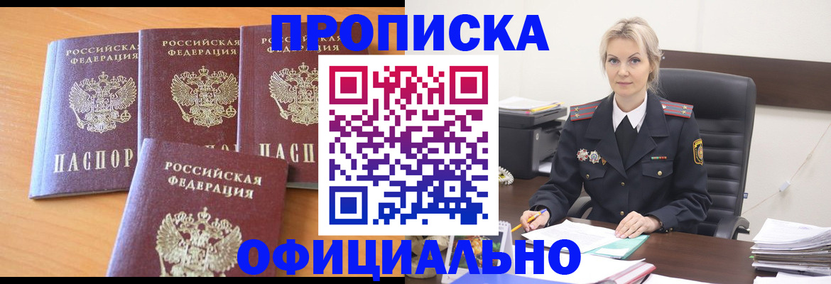 прописка поиск в Краснотурьинске